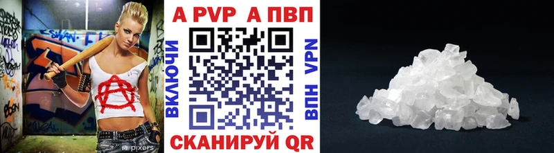 Купить где  Вытегра  Alfa_PVP Соль 